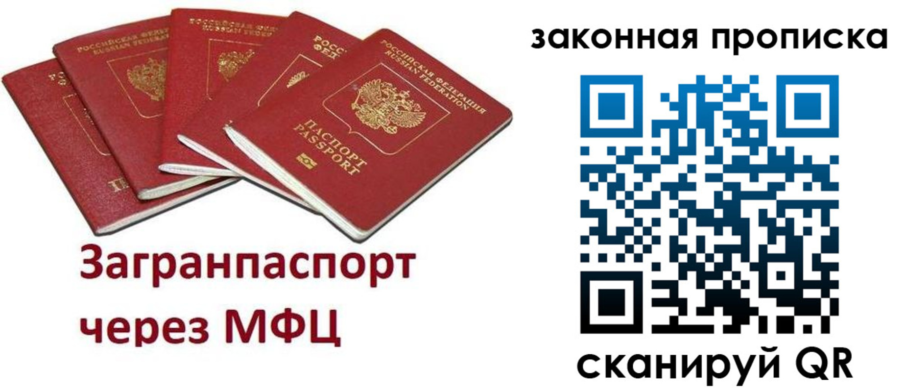 временная регистрация поиск в Заволжске