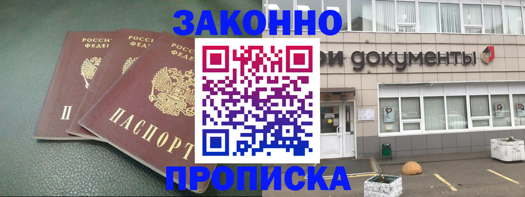 временная регистрация в квартире в Заволжске