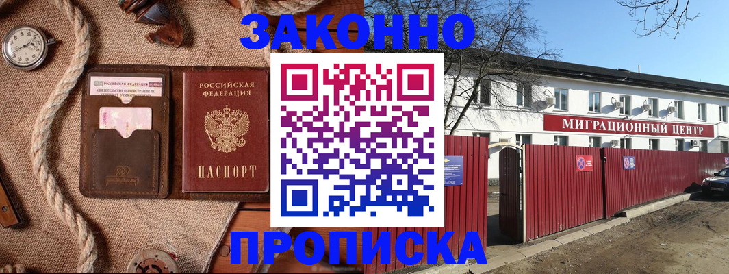 прописка поиск в Заволжске