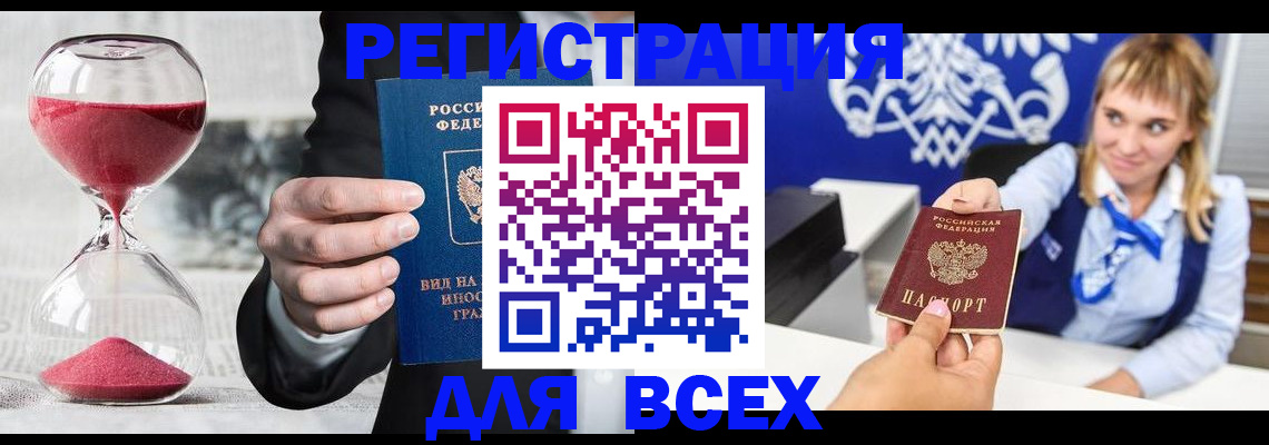 прописка в квартире в Заволжске