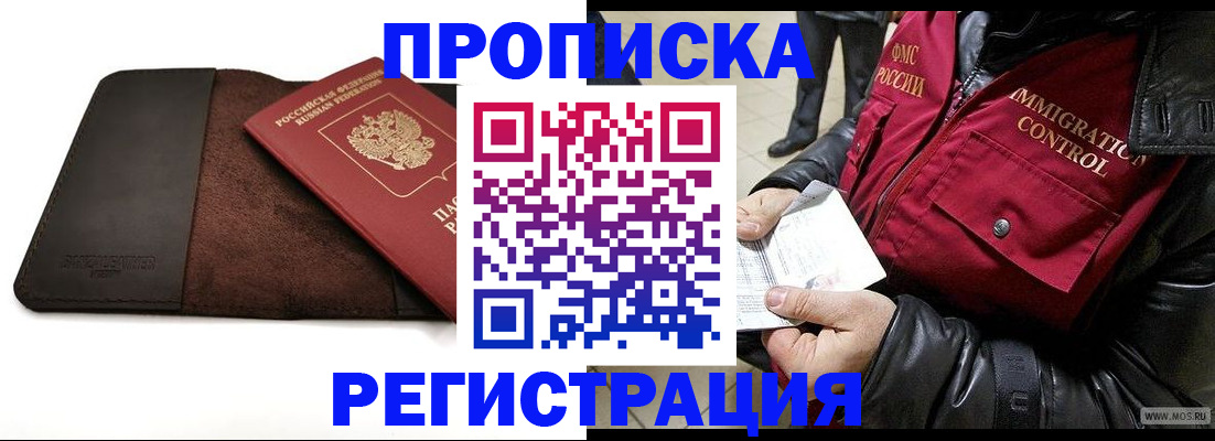 регистрация в Заволжске