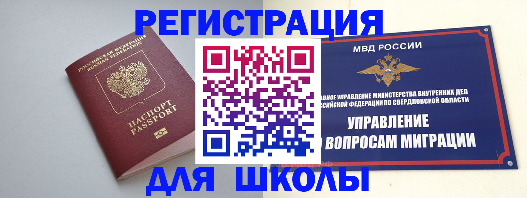 регистрация в Заволжске