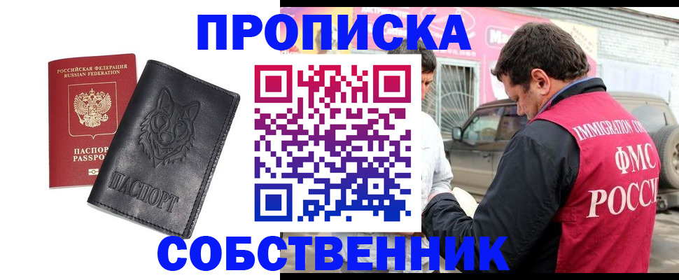 временная регистрация законно в Заволжске