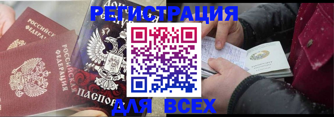 прописка в квартире в Заволжске