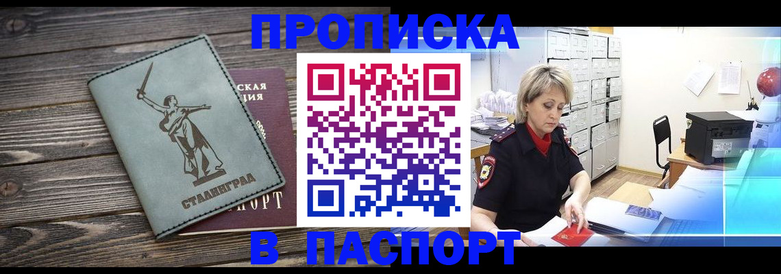 временная регистрация собственник в Заволжске